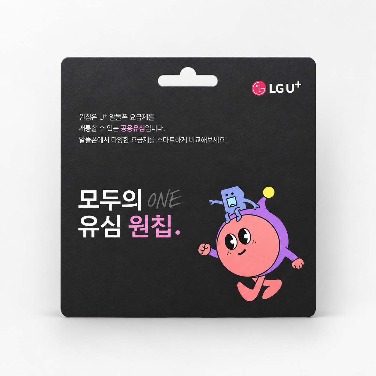 LG 원칩 제품 그래픽